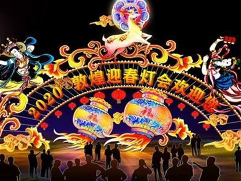 2020甘肅敦煌大型新春燈會五一期間華麗重啟，將全面助力敦煌夜間經濟的全面復蘇！