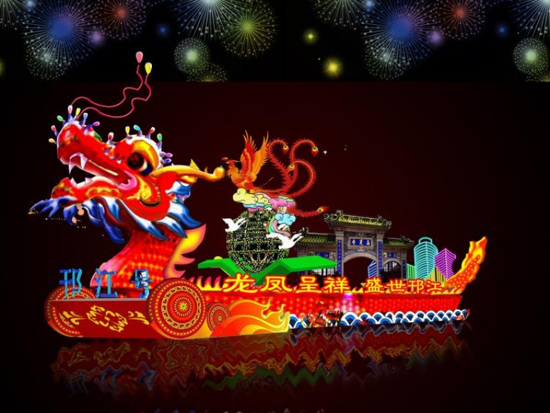 漢陰民俗：彩船和龍燈
