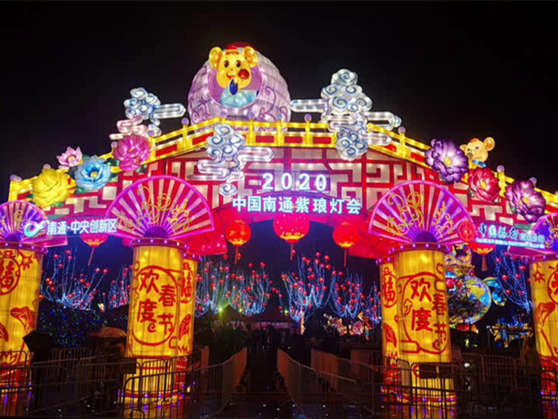 江蘇南通紫瑯燈會3月28日重新展出至五一勞動節