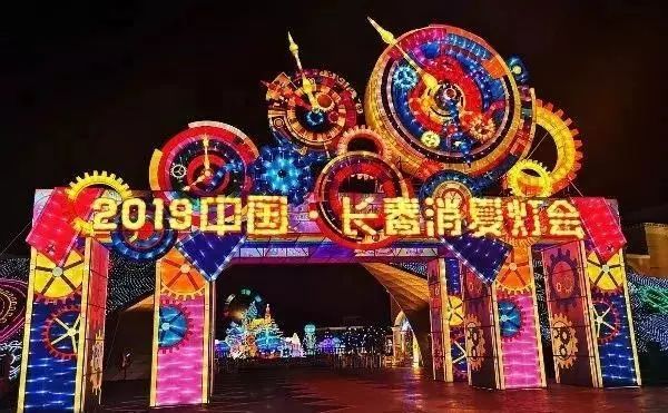 2019年中國長春消夏燈會即將炫彩點亮