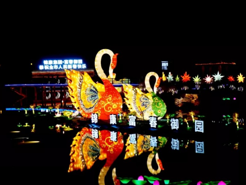 2020年中國·云南首屆美麗鄉村光崀大型燈會嘉年華